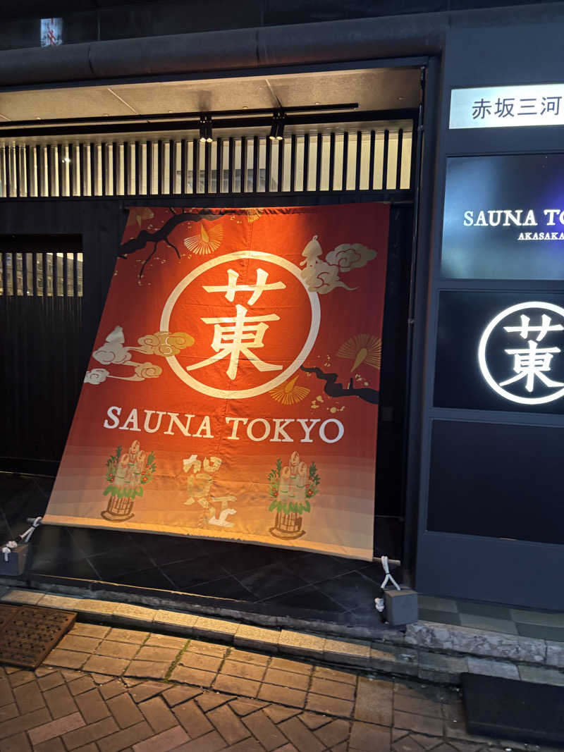 かるおさんのサウナ東京 (Sauna Tokyo)のサ活写真