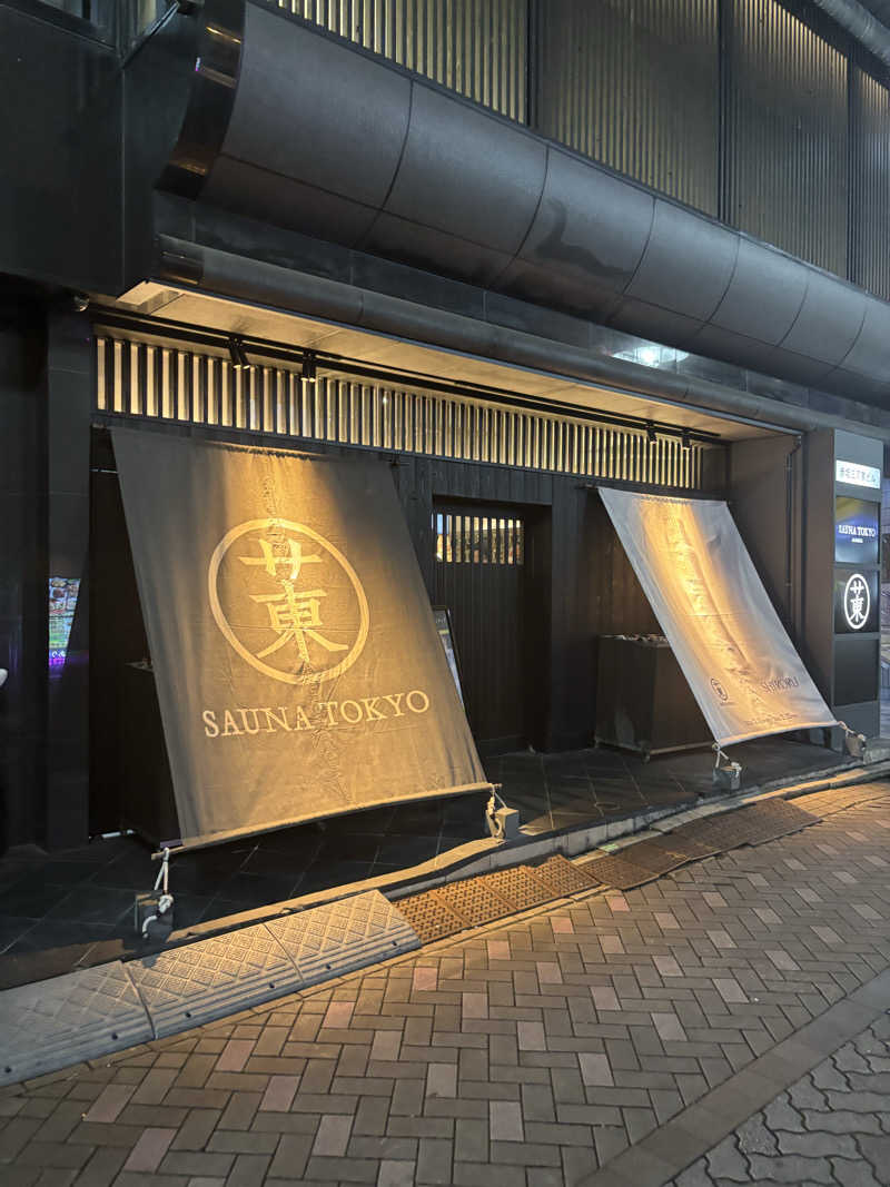 かるおさんのサウナ東京 (Sauna Tokyo)のサ活写真