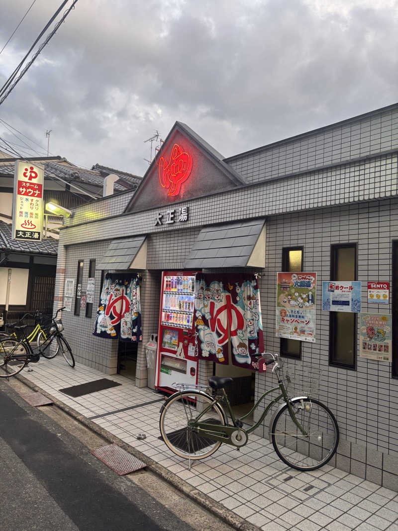 オナナさんの大正湯(京都駅)のサ活写真
