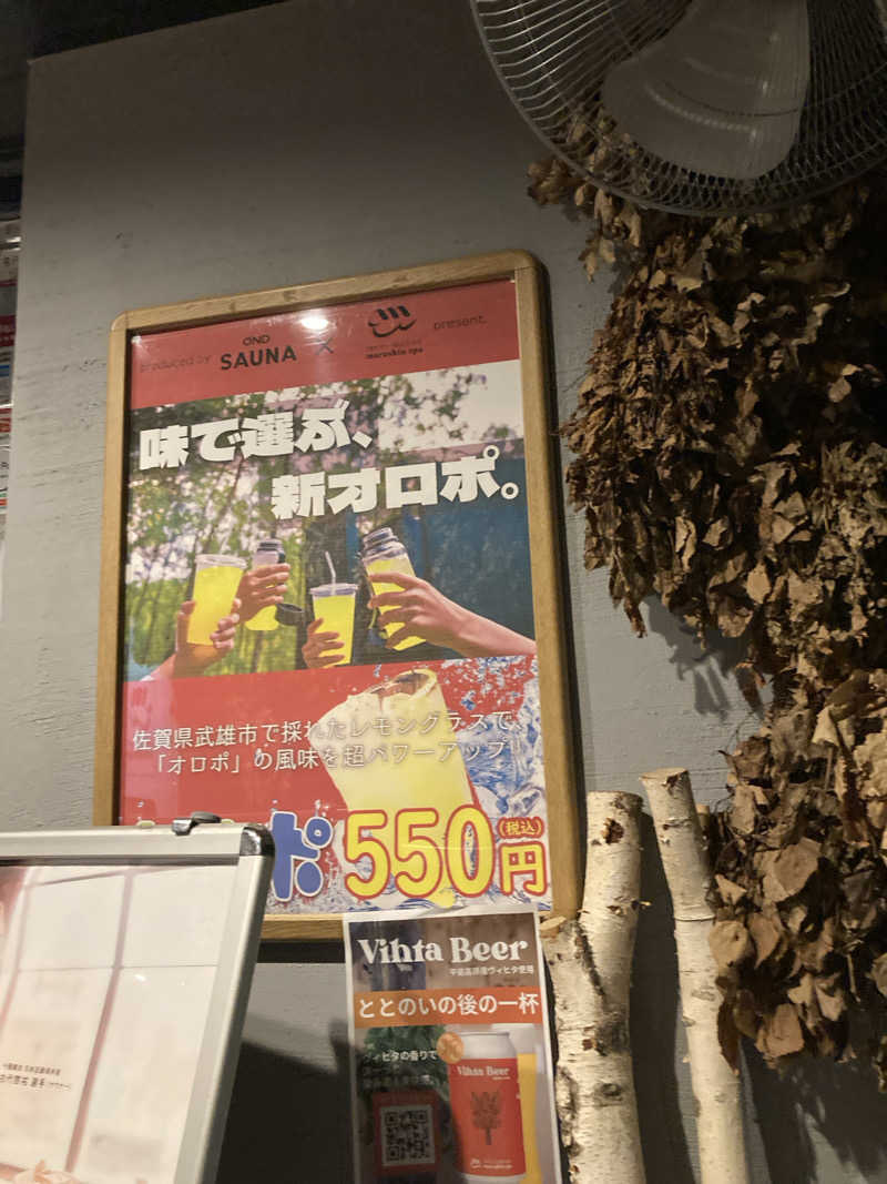 AKさんの天空のアジト マルシンスパのサ活写真