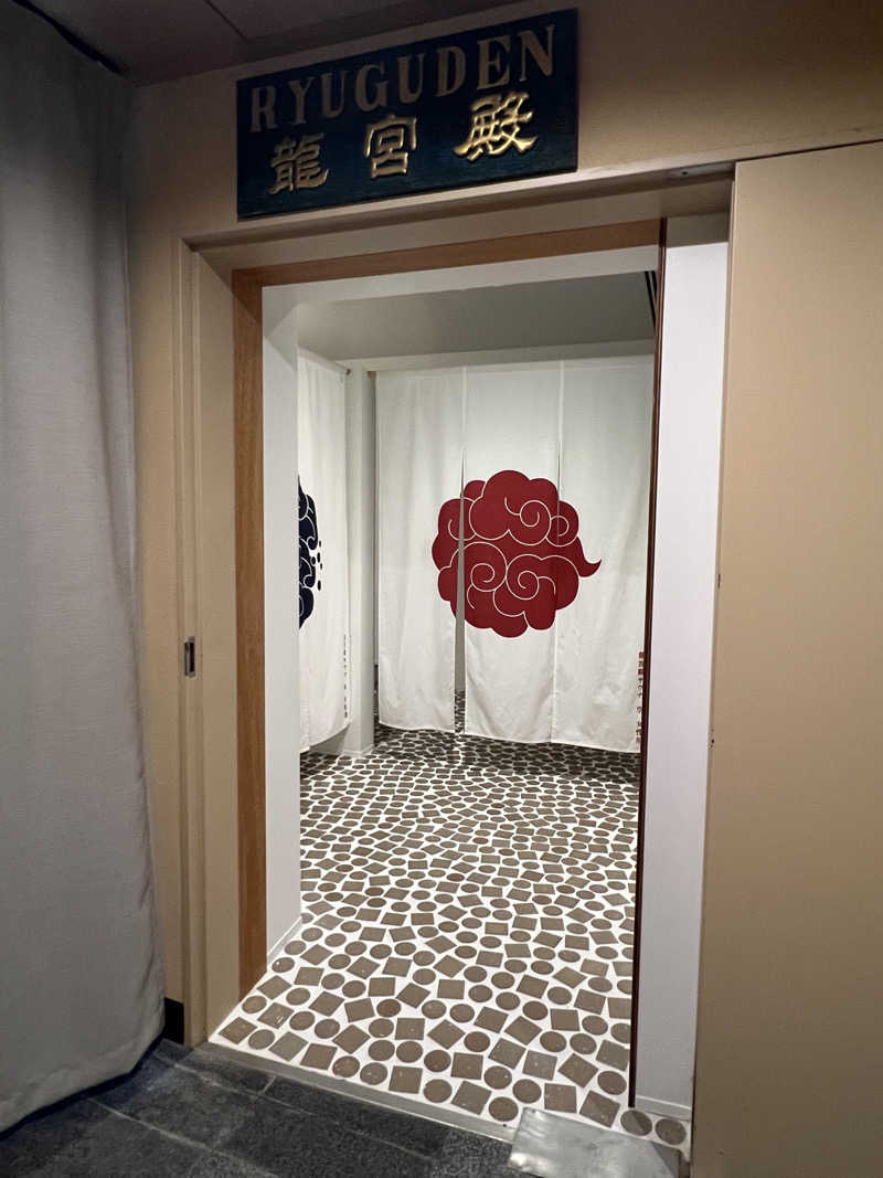雲呑さんのKAMEYA HOTEL 龍宮殿サウナのサ活写真