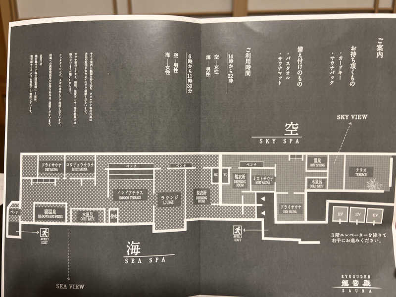 雲呑さんのKAMEYA HOTEL 龍宮殿サウナのサ活写真