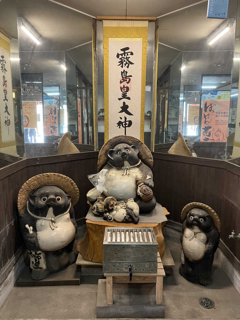 雲呑さんのたぬき湯のサ活写真