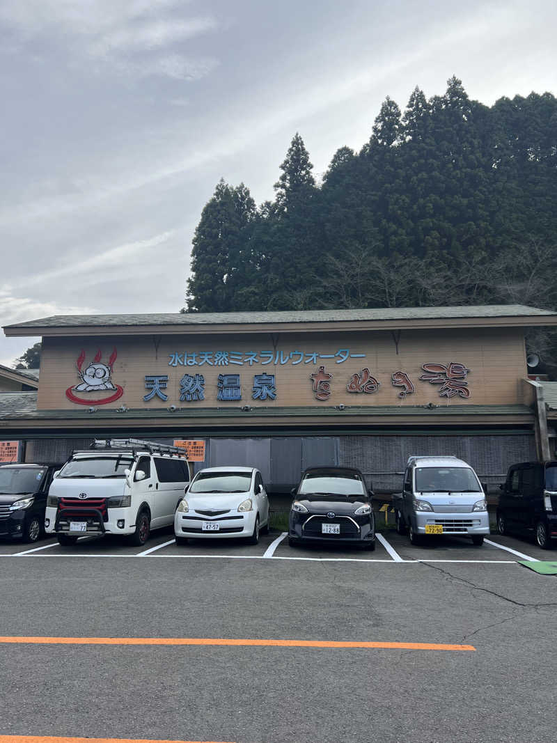 雲呑さんのたぬき湯のサ活写真