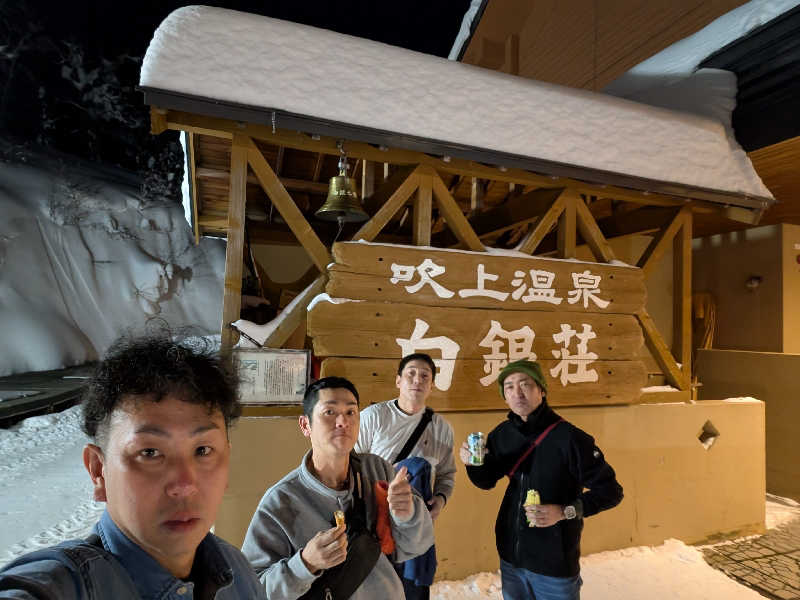 T-MORIKAWAさんの吹上温泉保養センター 白銀荘のサ活写真