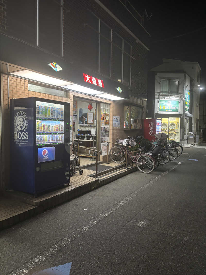 秋さんの大森湯のサ活写真