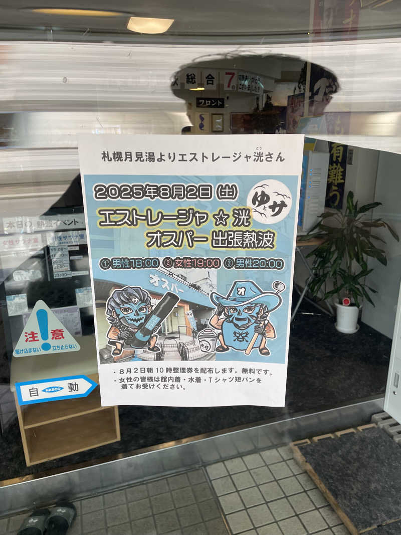 カネタさんのSPA&SAUNA オスパーのサ活写真