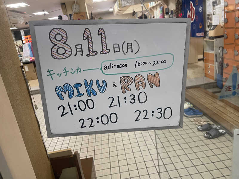 カネタさんの月見湯のサ活写真