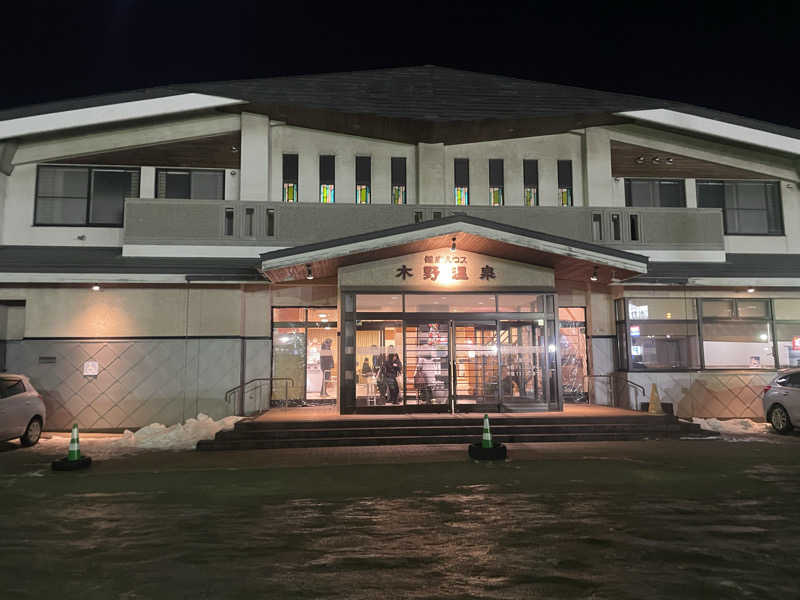 カネタさんの健康ハウス木野温泉のサ活写真