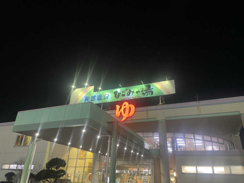 カネタさんの苫小牧温泉 なごみの湯のサ活写真