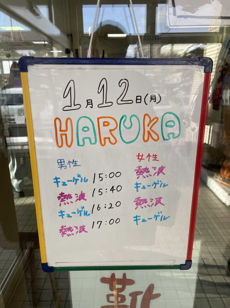 カネタさんの月見湯のサ活写真