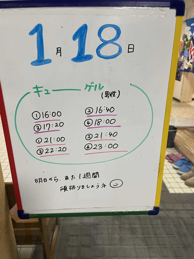 カネタさんの月見湯のサ活写真