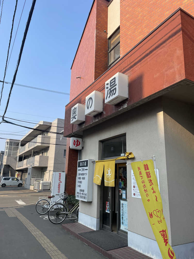 カネタさんの奥の湯のサ活写真