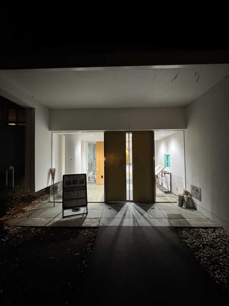 だぱんださんの清里丘の公園 清里天然温泉のサ活写真