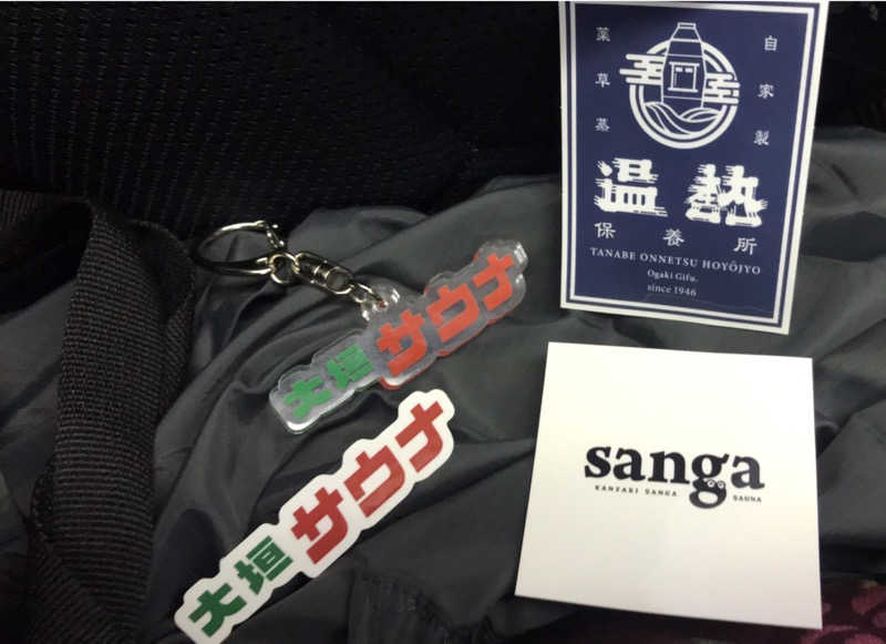 保護猫さんの田辺温熱保養所のサ活写真