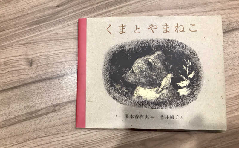 保護猫さんの大東洋レディススパのサ活写真