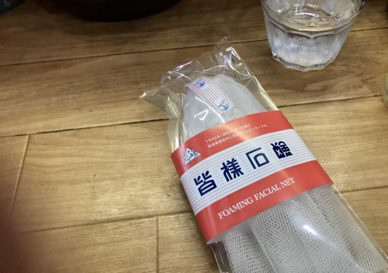 保護猫さんの御所宝湯のサ活写真