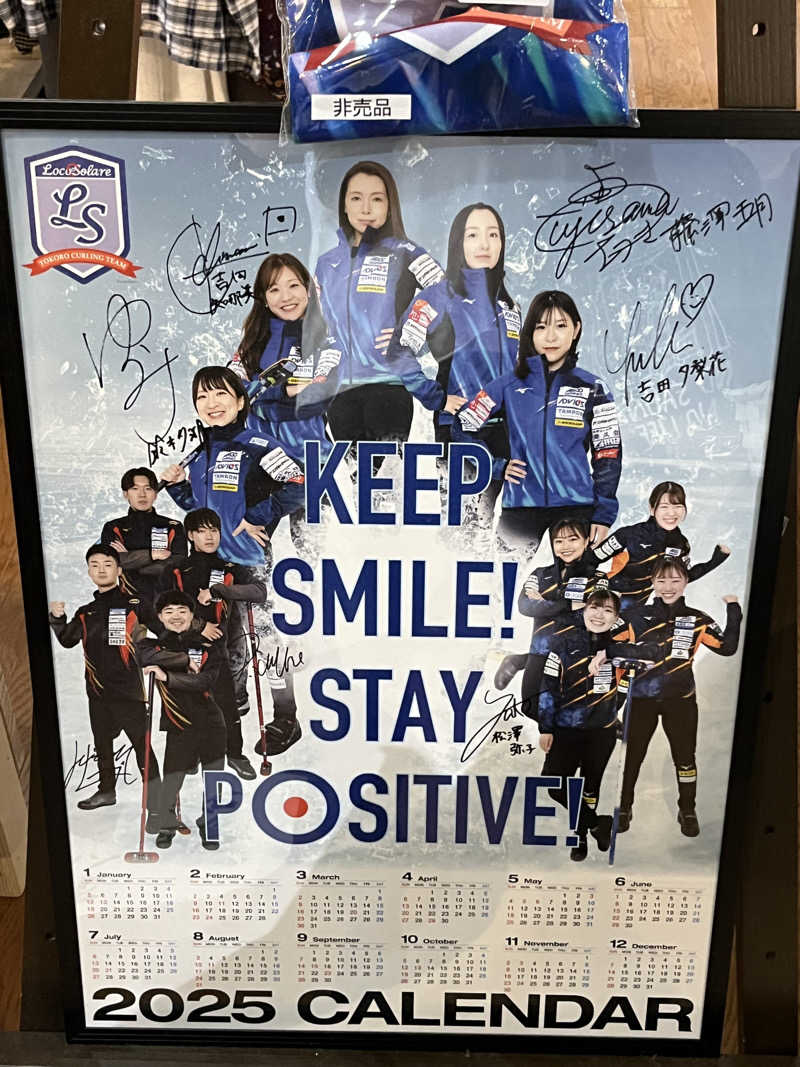 さかっちさんのヤムワッカナイ温泉 港のゆのサ活写真