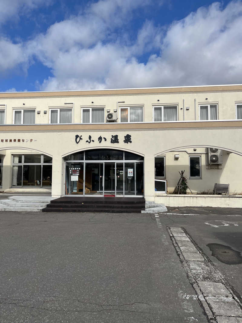 さかっちさんのびふか温泉のサ活写真