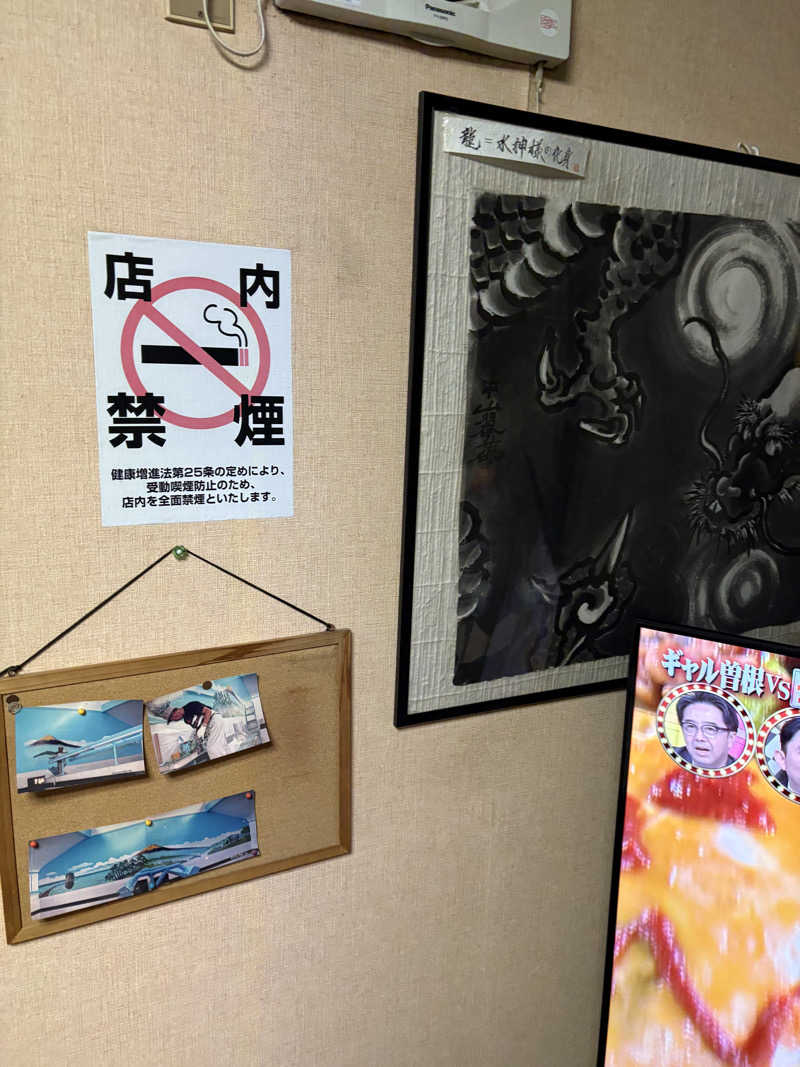 愛子さんの成弘湯のサ活写真