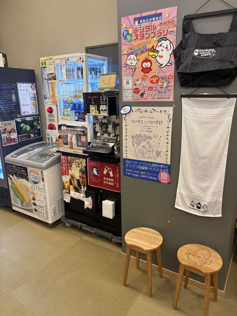 愛子さんの巣鴨湯のサ活写真