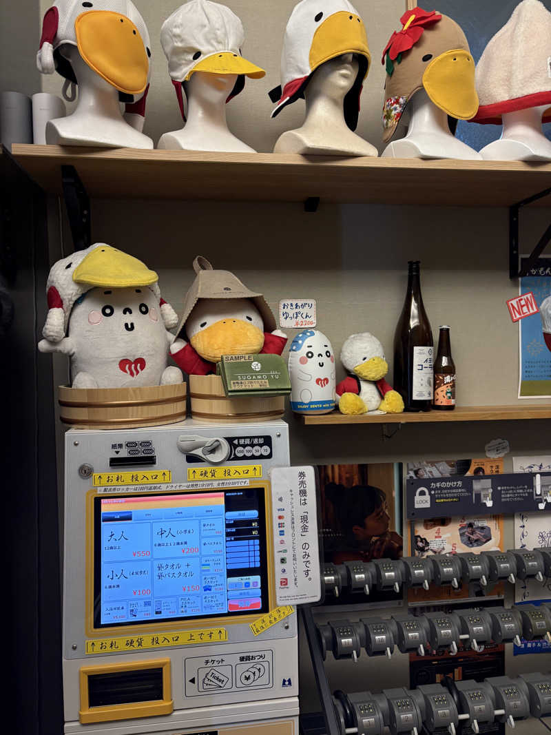 愛子さんの巣鴨湯のサ活写真