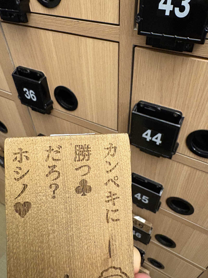 愛子さんの巣鴨湯のサ活写真