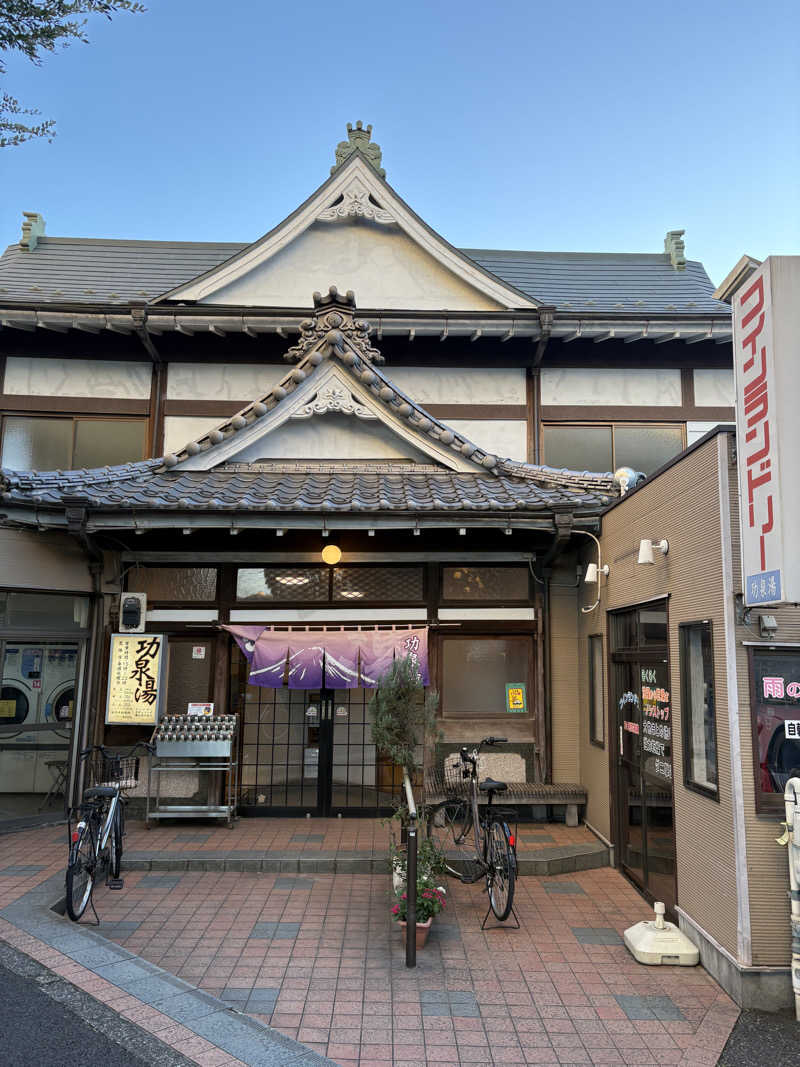 愛子さんの功泉湯のサ活写真