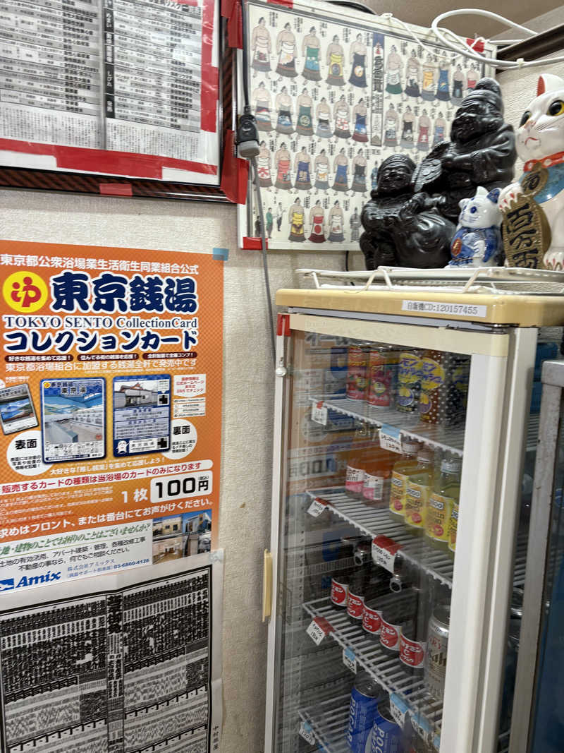 愛子さんの大黒湯のサ活写真