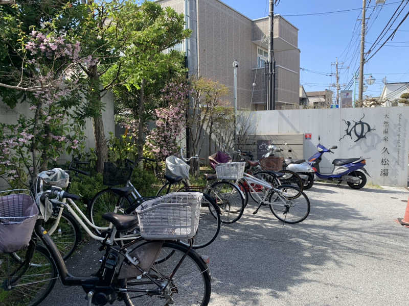 hirobumiさんの久松湯のサ活写真