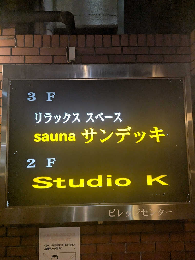 O2K Tailor's saunaさんのsaunaサンデッキのサ活写真