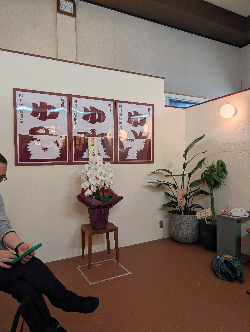 321（サニイ）さんの鶴の湯のサ活写真