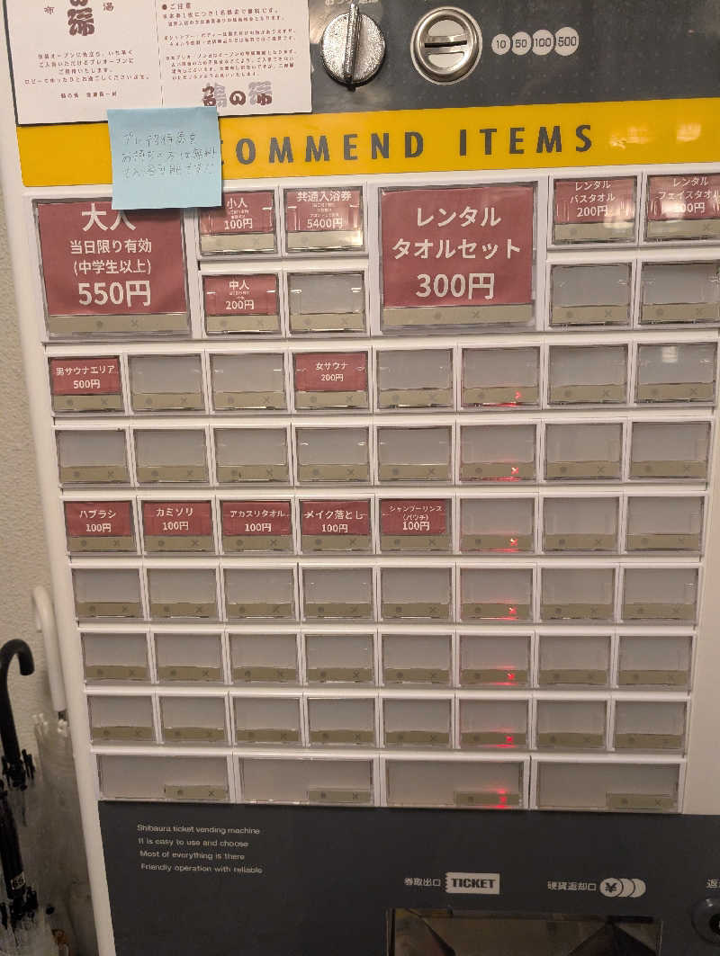 321（サニイ）さんの鶴の湯のサ活写真