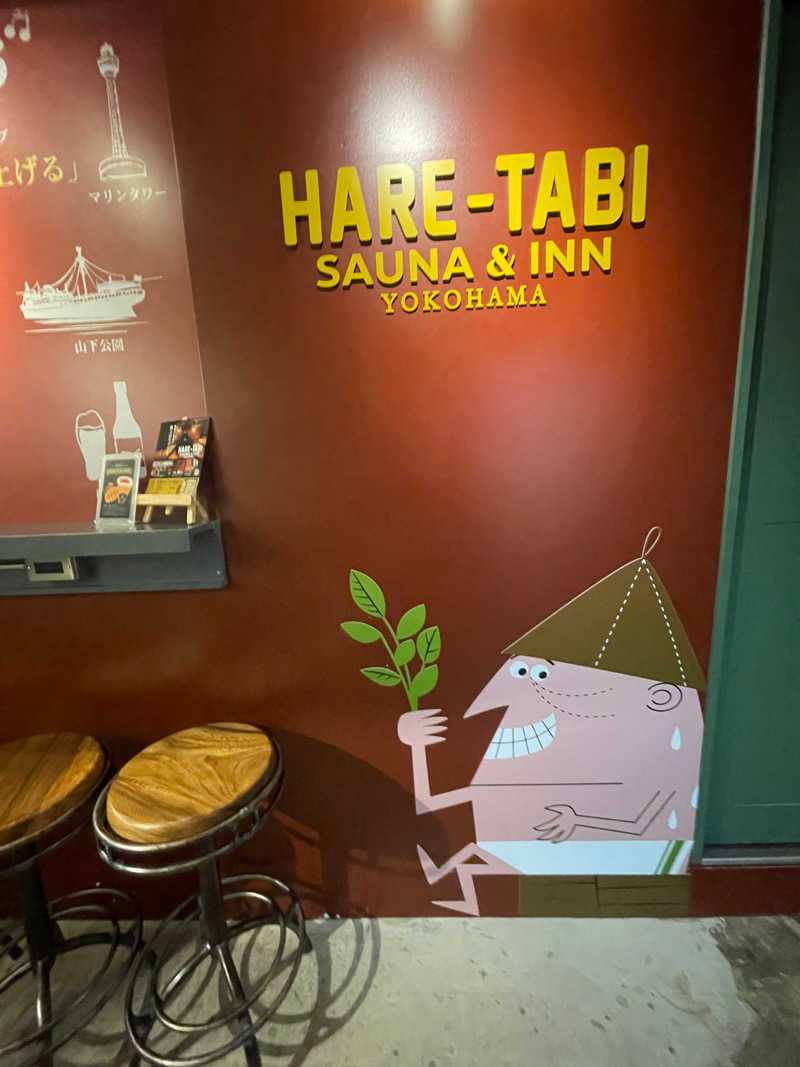 だあ🦪さんのハレタビ SAUNA & INN YOKOHAMAのサ活写真