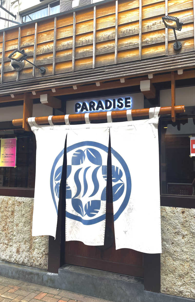 だあ🦪さんのPARADISE(パラダイス)のサ活写真