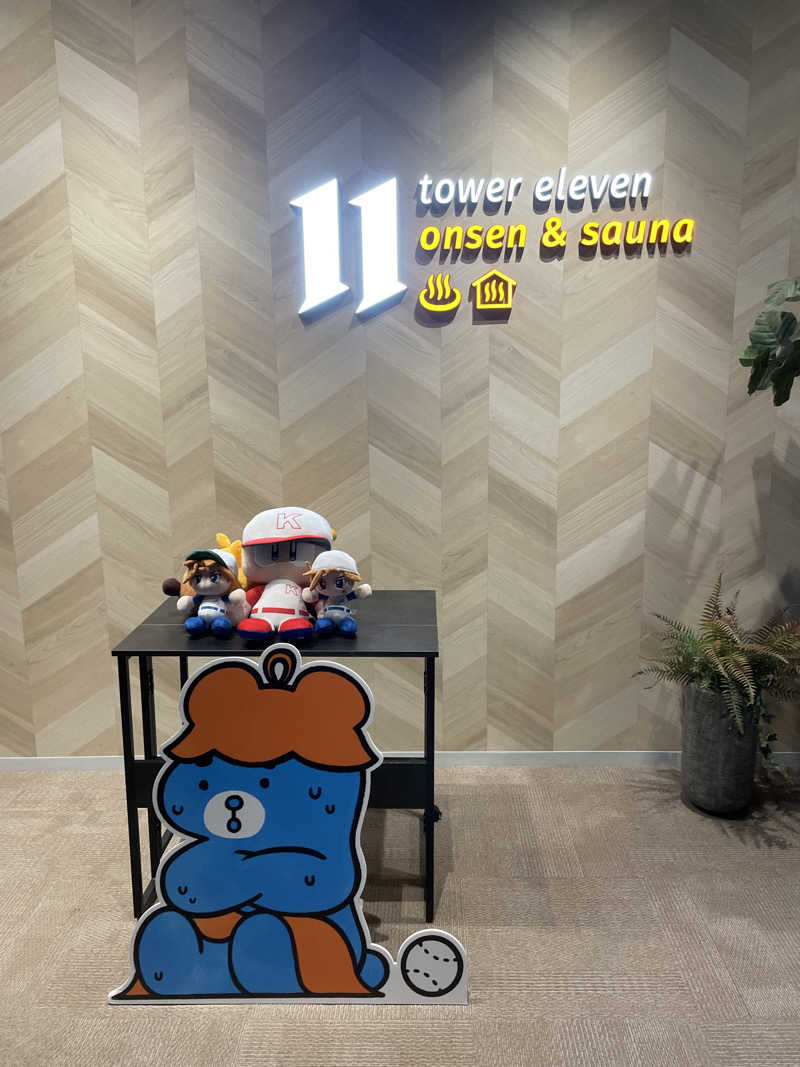 だあ🦪さんのtower eleven onsen & sauna(エスコンフィールド)のサ活写真