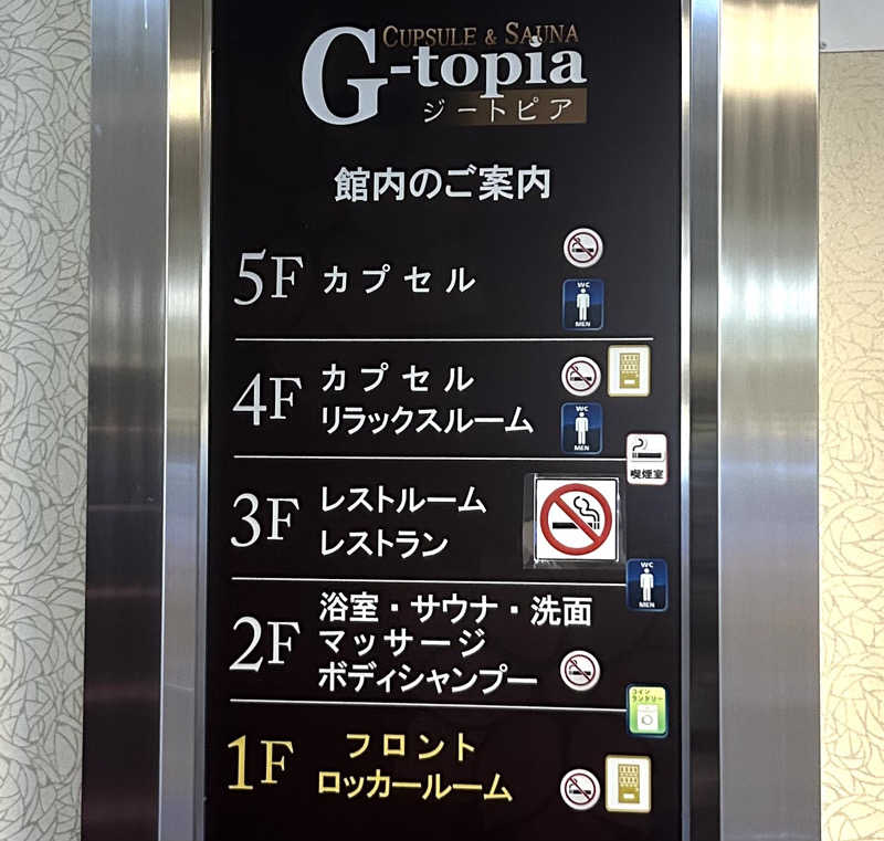 Umi&Riku🐈‍⬛さんのカプセルホテル&サウナ ジートピアのサ活写真