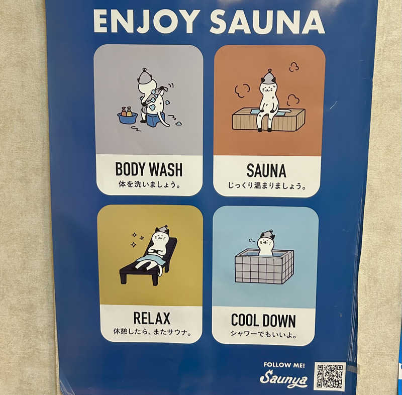 Umi&Riku🐈‍⬛さんのカプセルホテル&サウナ ジートピアのサ活写真