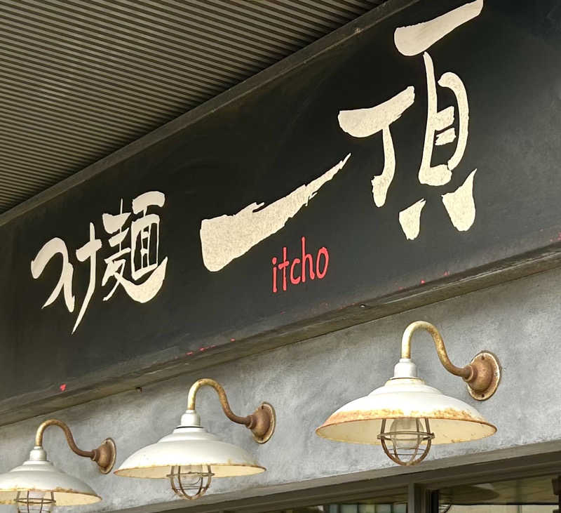 Umi&Riku🐈‍⬛さんのカプセルホテル&サウナ ジートピアのサ活写真