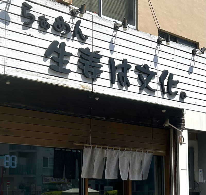 Umi&Riku🐈‍⬛さんの東京染井温泉 SAKURAのサ活写真