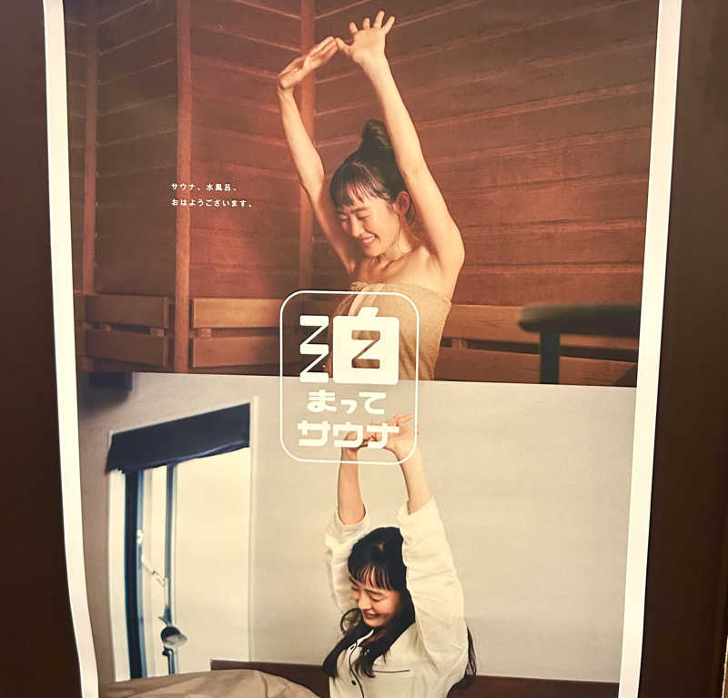 Umi&Riku🐈‍⬛さんのウェルビー今池のサ活写真