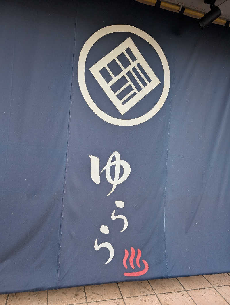 3Are1さんの宇都宮天然温泉ゆららのサ活写真