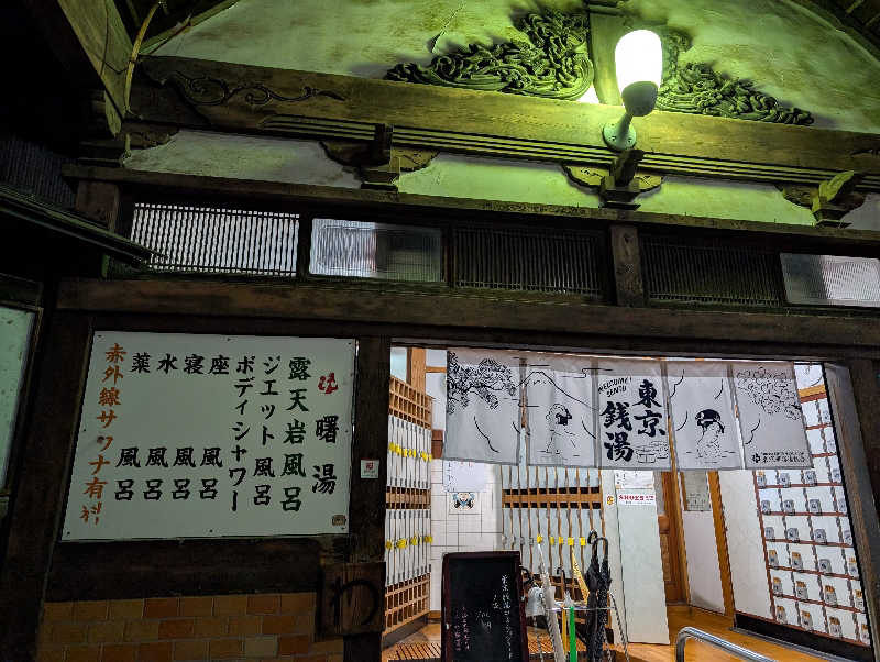 3Are1さんの曙湯のサ活写真