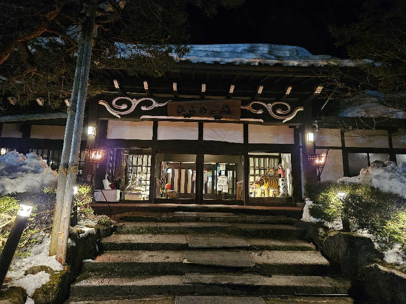 ほんち ˙ᴥ˙さんのひらゆの森のサ活写真