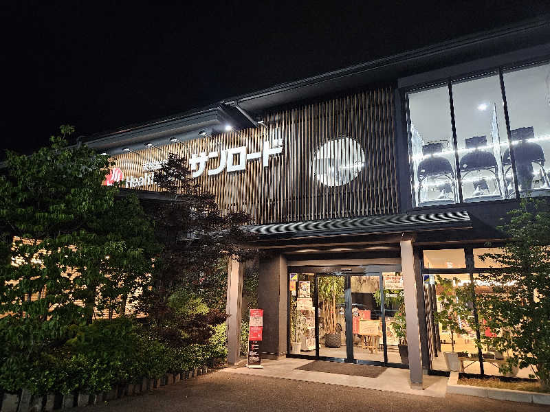 ほんち ˙ᴥ˙さんの天然温泉HealthySPAサンロードのサ活写真