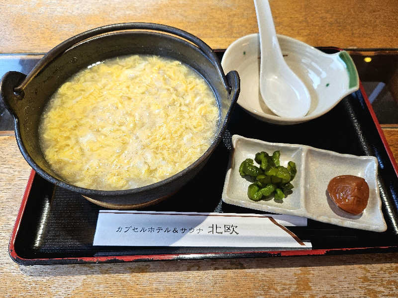 雑炊 : サウナ&カプセルホテル 北欧（台東区）のサウナ飯 - サウナイキタイ