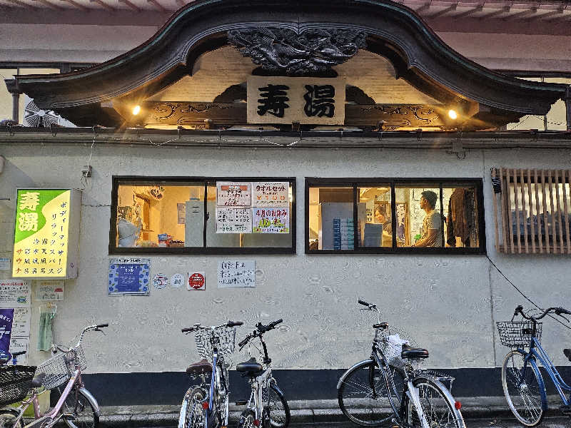 もんごりんさんの東上野 寿湯のサ活写真