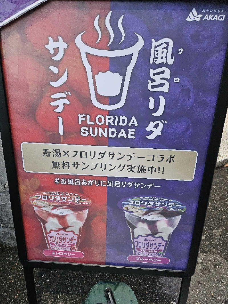 もんごりんさんの東上野 寿湯のサ活写真