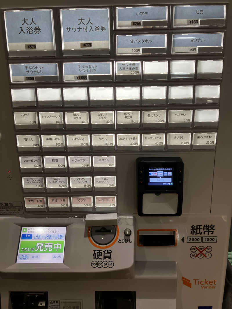 NATIONALさんの鷲の湯のサ活写真