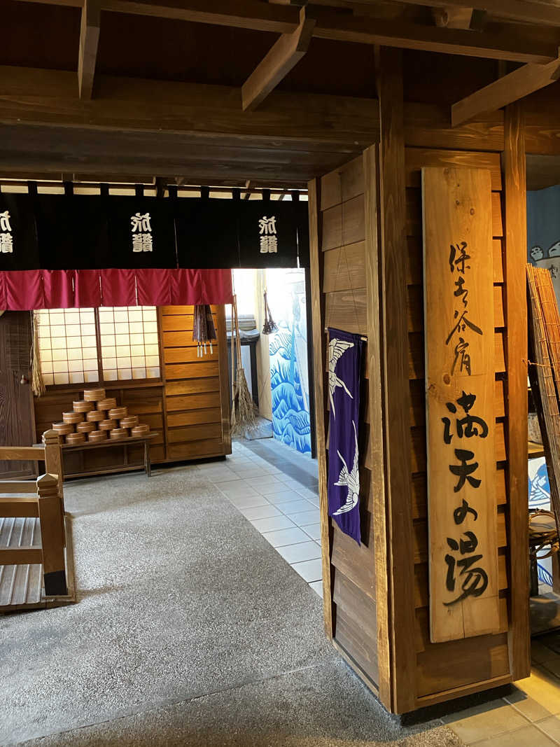NATIONALさんの天然温泉 満天の湯のサ活写真
